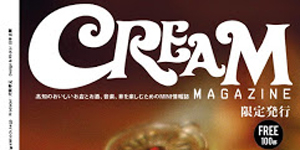 CREAM MAGAZINE復刻　第1弾